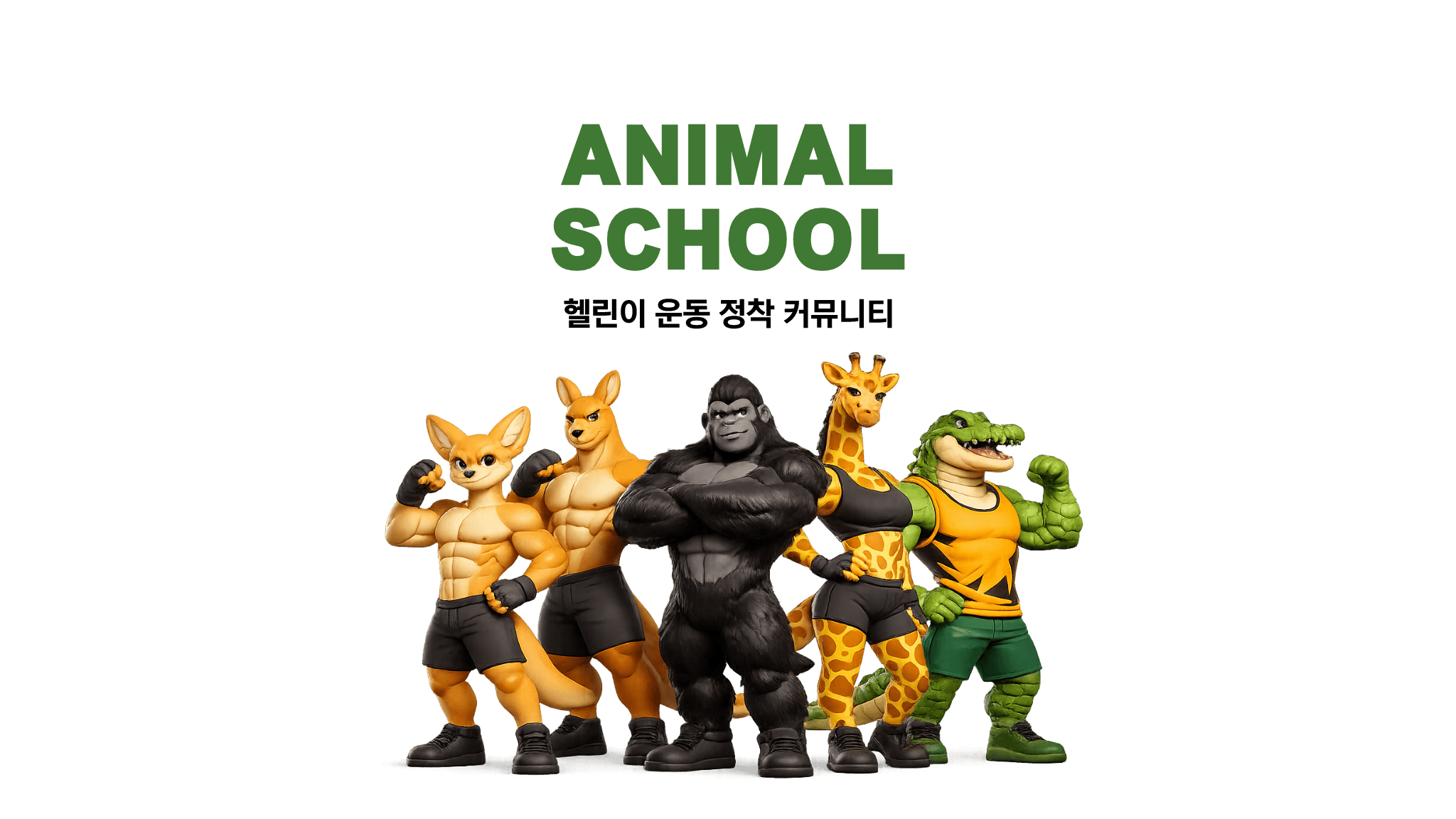 Animal School